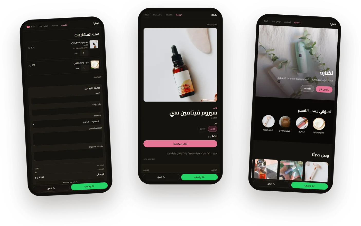 An online store that looks like your business