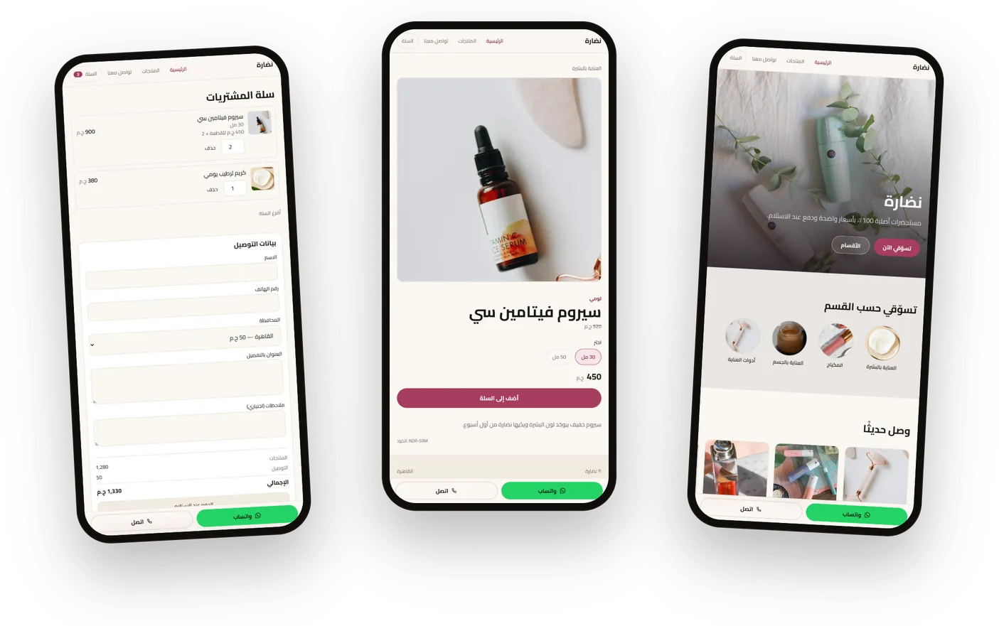 An online store that looks like your business